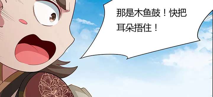 44话 无忧救场 第68页