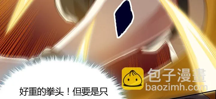 44话 无忧救场 第85页