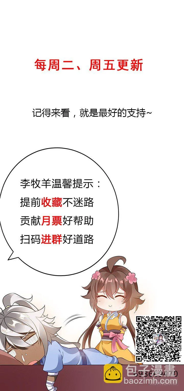 44话 无忧救场 第138页