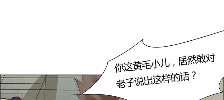 45话 星空之下 第11页