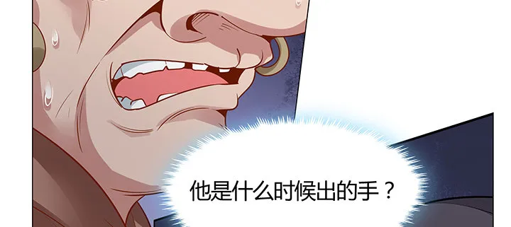 45话 星空之下 第23页