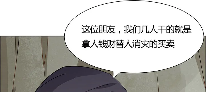 45话 星空之下 第27页