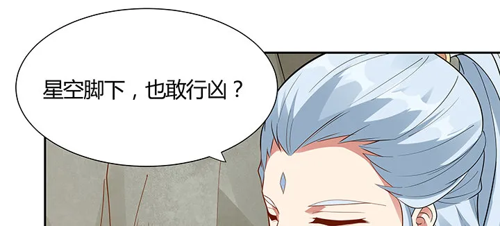 45话 星空之下 第31页