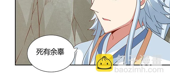 45话 星空之下 第32页