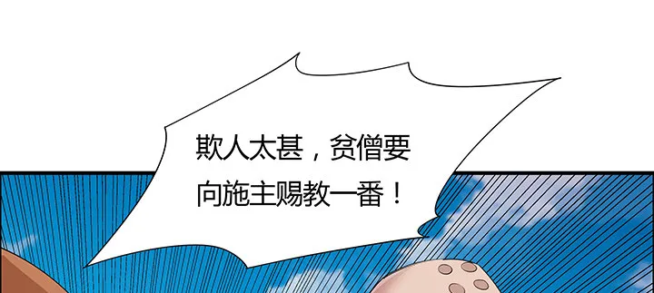 45话 星空之下 第33页
