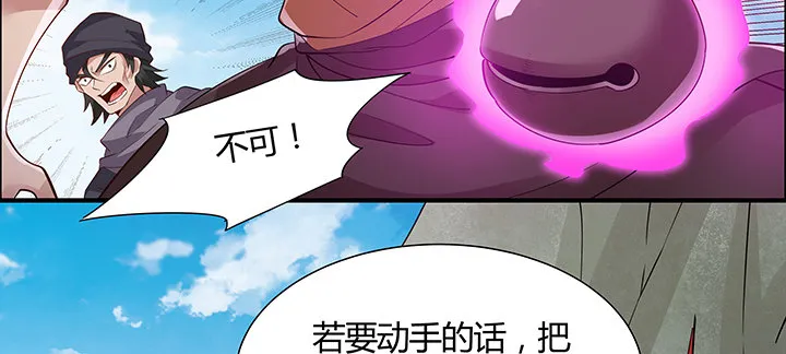 45话 星空之下 第35页