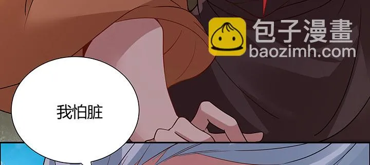 45话 星空之下 第39页
