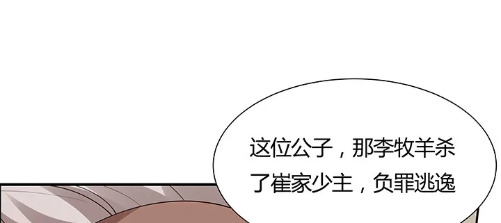 45话 星空之下 第46页