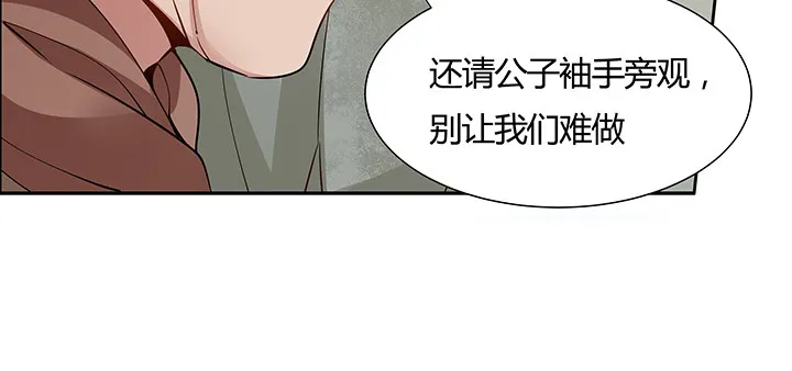 45话 星空之下 第48页