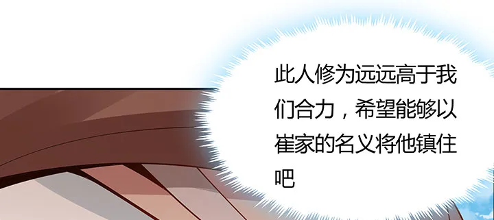 45话 星空之下 第49页
