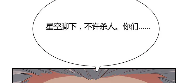 45话 星空之下 第51页