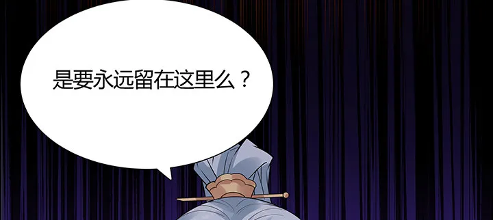 45话 星空之下 第53页