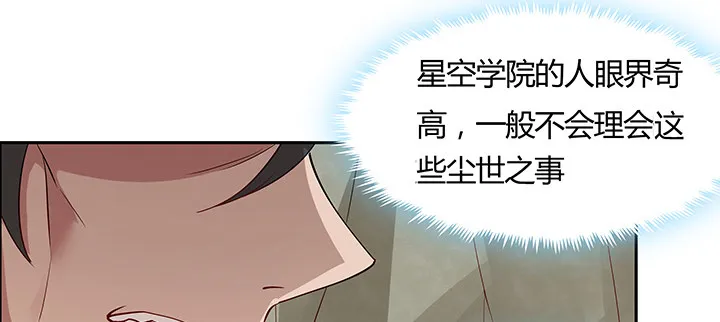 45话 星空之下 第59页