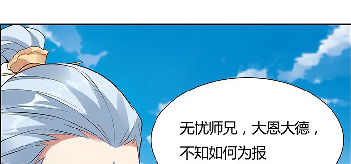45话 星空之下 第68页