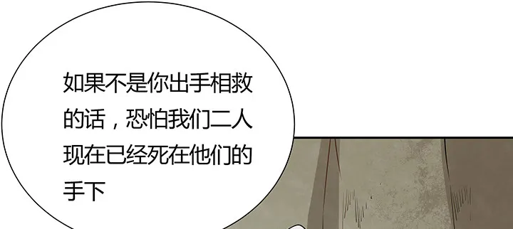 45话 星空之下 第71页