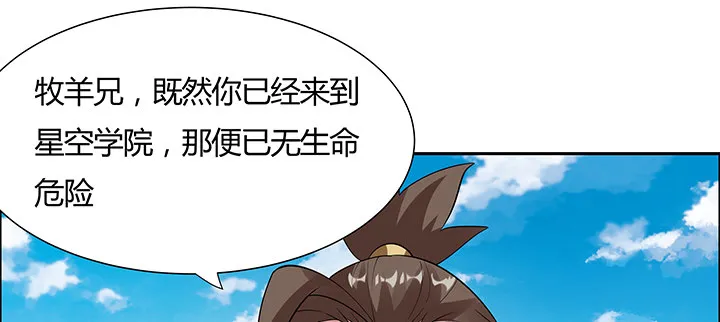 45话 星空之下 第75页