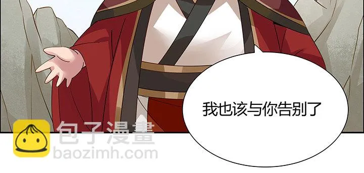 45话 星空之下 第77页