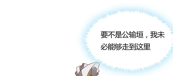 45话 星空之下 第82页