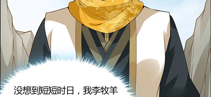 45话 星空之下 第84页