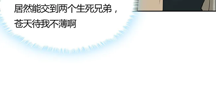 45话 星空之下 第85页