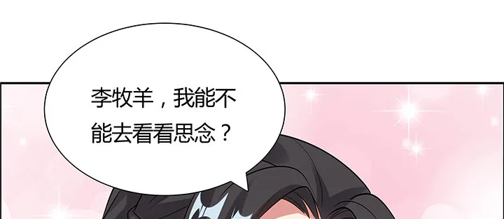 45话 星空之下 第86页