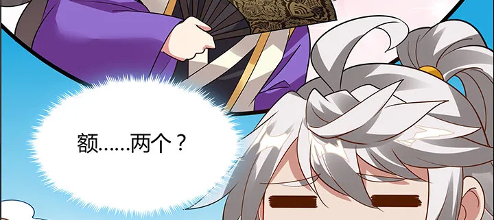 45话 星空之下 第88页