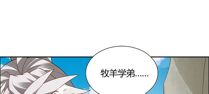 45话 星空之下 第90页