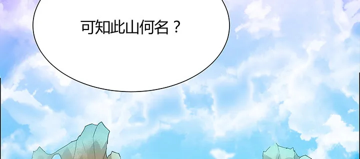 45话 星空之下 第93页