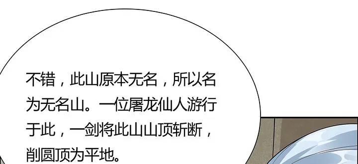 45话 星空之下 第97页