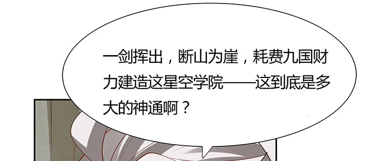45话 星空之下 第101页