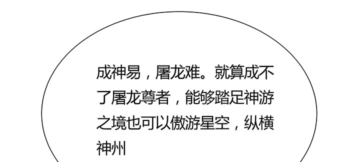 45话 星空之下 第105页