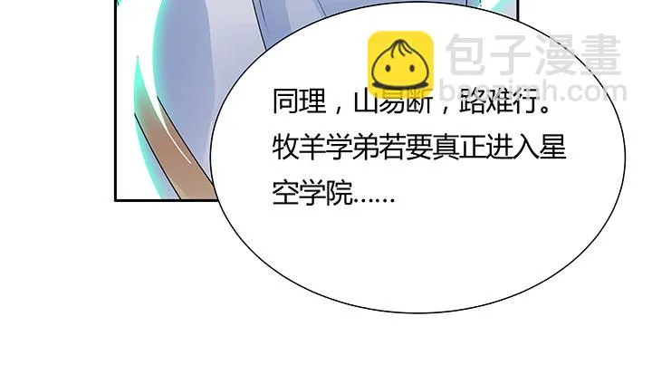 45话 星空之下 第109页