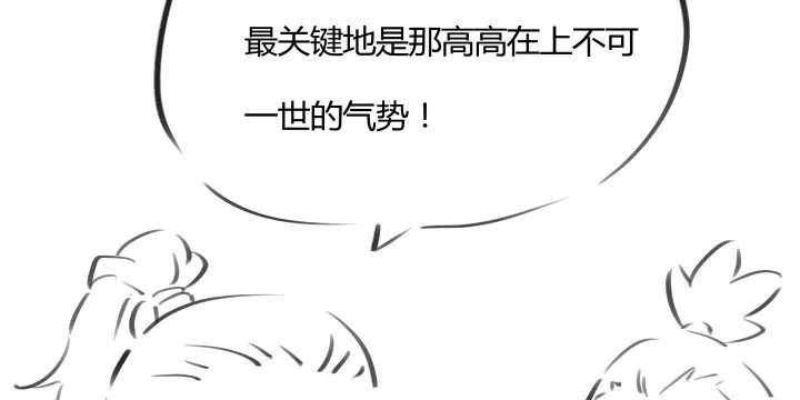 45话 星空之下 第126页