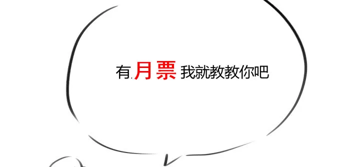 45话 星空之下 第132页