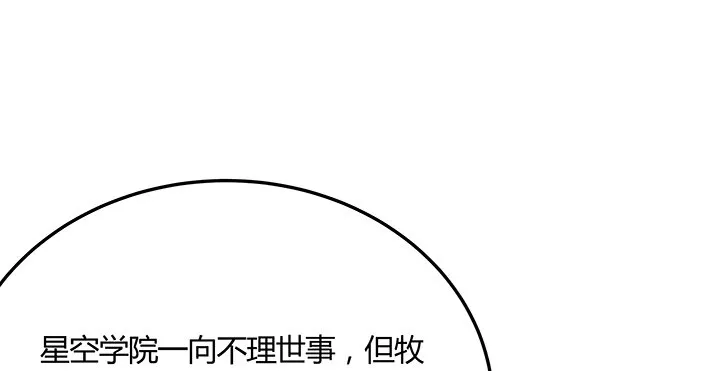 46话 酒色财气 第16页