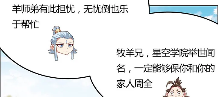46话 酒色财气 第17页