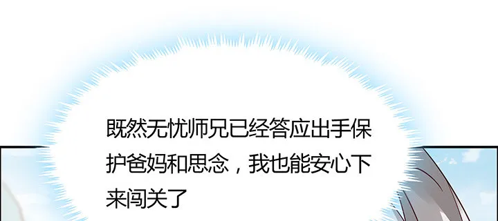 46话 酒色财气 第20页