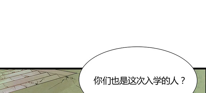 46话 酒色财气 第33页