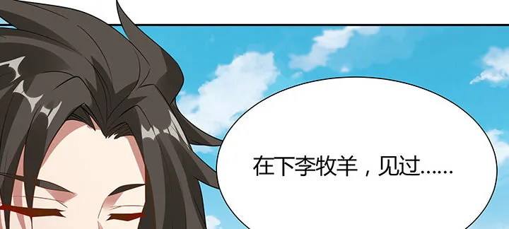 46话 酒色财气 第37页