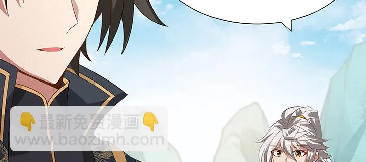 46话 酒色财气 第38页
