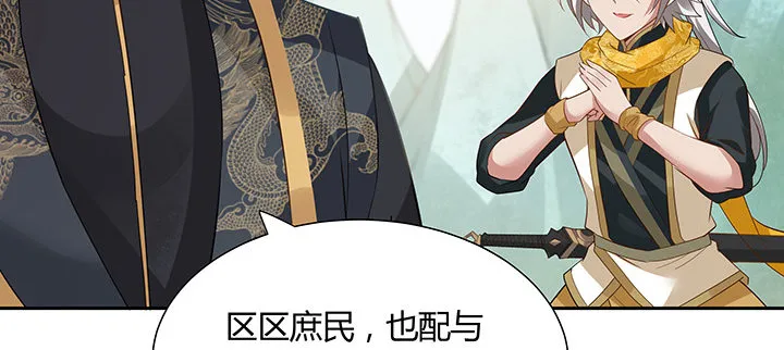 46话 酒色财气 第39页