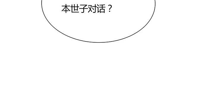 46话 酒色财气 第40页