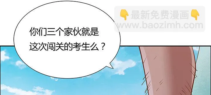 46话 酒色财气 第44页