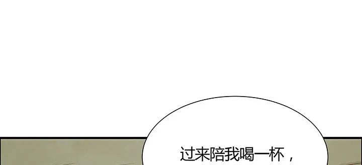 46话 酒色财气 第53页