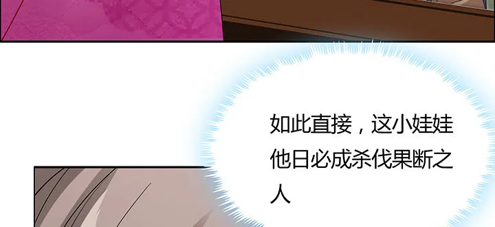 46话 酒色财气 第78页