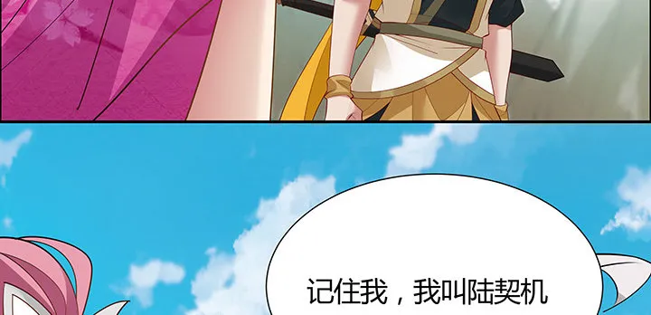 46话 酒色财气 第84页
