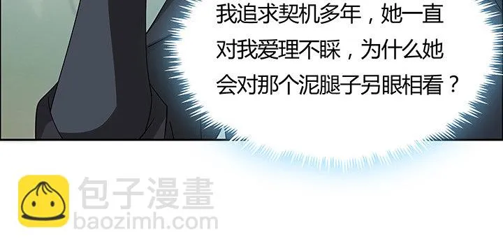 46话 酒色财气 第93页