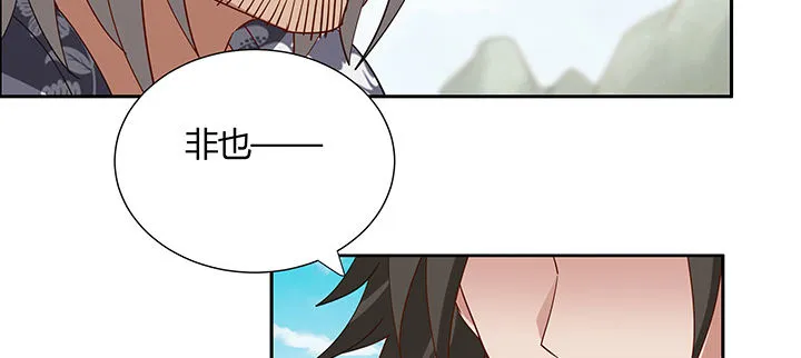 46话 酒色财气 第96页