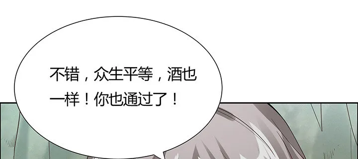 46话 酒色财气 第99页