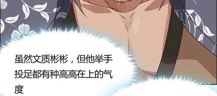 46话 酒色财气 第101页